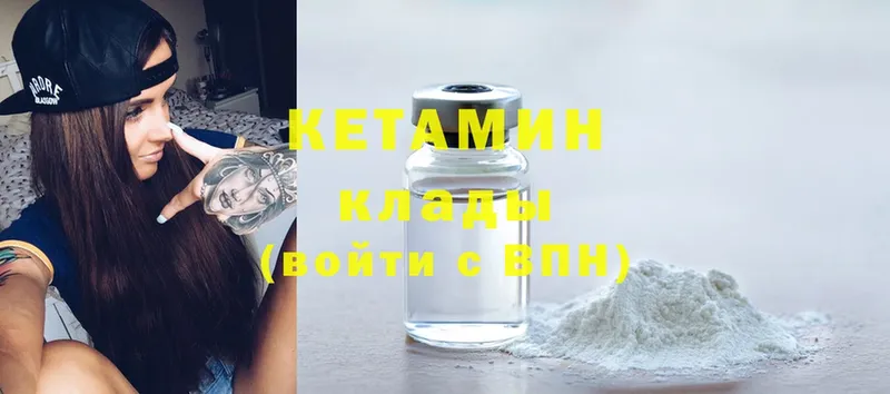 Кетамин ketamine  наркошоп  kraken зеркало  Калязин 