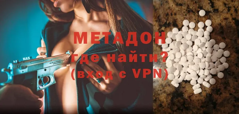 Метадон мёд  Калязин 